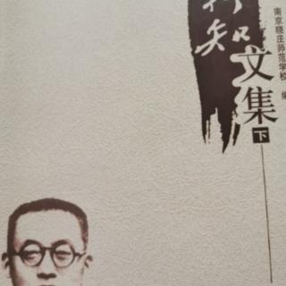 《敲碎儿童的地狱，创造儿童的乐园》