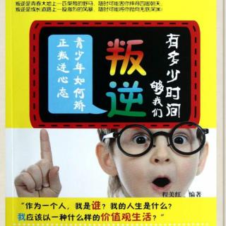 19.不要嘲笑我，残疾后自尊心受伤~《还有多少时间够我们叛逆》