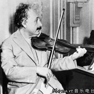 资深乐迷｜爱因斯坦有多爱音乐？