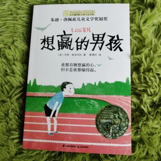 《想赢的男孩》1－12页