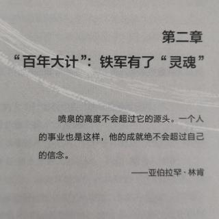 第二章“一百大”