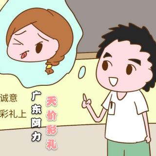 【脱口秀】 对方要30万彩礼过分吗