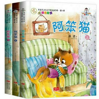 《阿笨猫｜下》9.刀枪不入