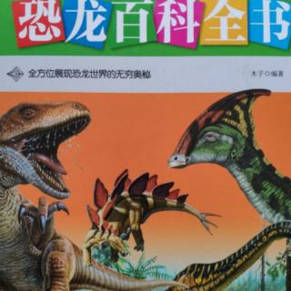 【恐龙百科7】南十字龙