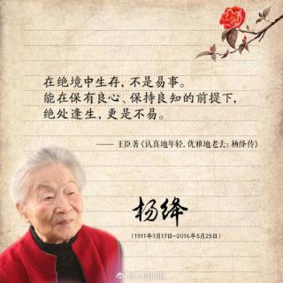 芳华之心|《我们仨》杨绛（六）