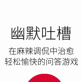 第13题他理想主义、乌托邦，不现实