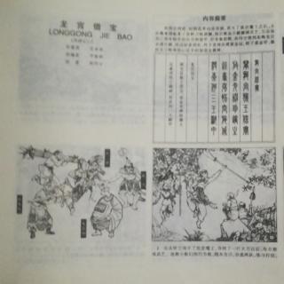 西游记连环画2-龙宫借宝