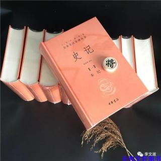 《史记》第一讲：了解司马迁先生