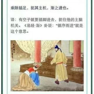 《三十六计》30.反客为主