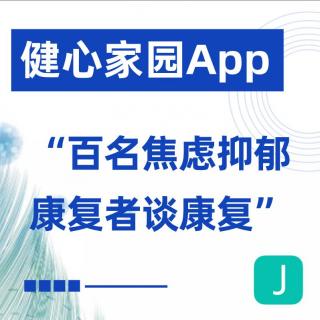 一位企业老板走出重度抑郁的10条亲身经验