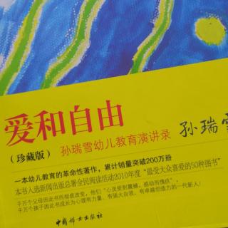 《爱决定孩子的一切》