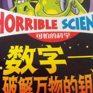 数字破解万物的钥匙