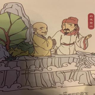 《与浩初上人同看山寄京华亲故》［唐］柳宗元