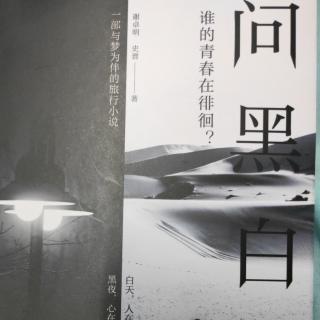 《问黑白》2上海