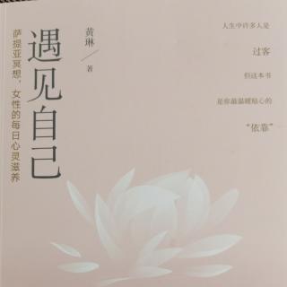 遇见自己冥想文/新的一天，从和身体的联结开始