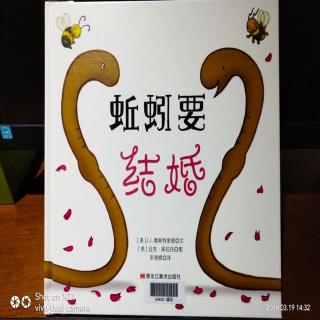 寒露老师晚安故事《蚯蚓要结婚》