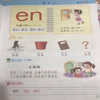 打卡en