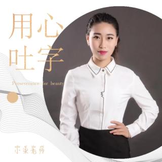 小柒姑娘练声