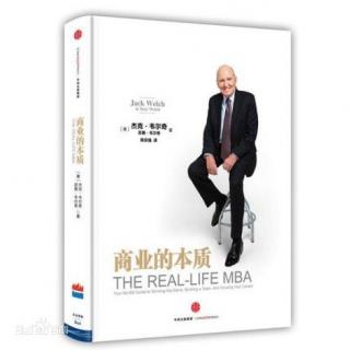 3、《商业的本质》中文版序