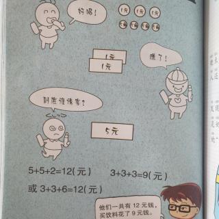 第七章 我们成了数学题