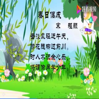 《立春偶成》宋.张栻