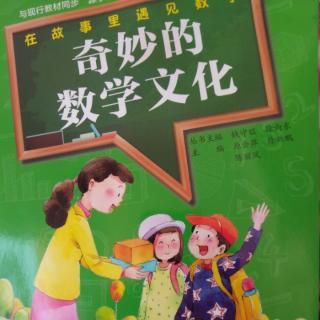 奇妙的数学文化——小小驯兽师