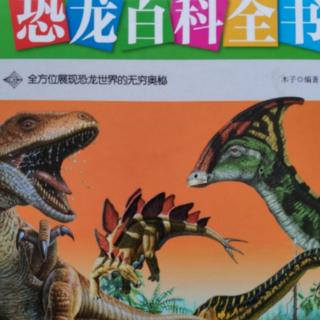 【恐龙百科15】巨椎龙