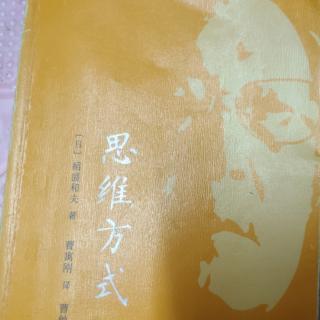 5.1负面的思维方式