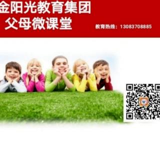 幼教父母微课堂《亲子关系中，家长您越位了吗》