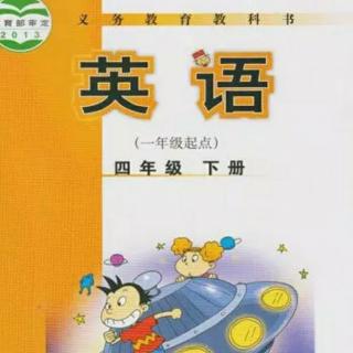 四下英语  module 4