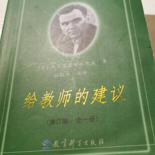 36.要爱惜和发展青少年的记忆力