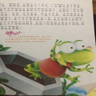 21.三只小青蛙🐸