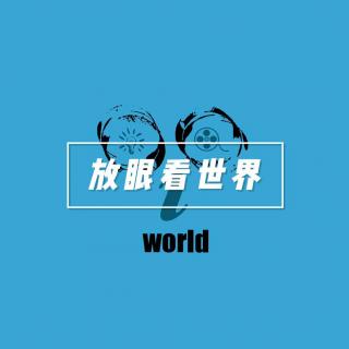 《放眼看世界》| 武汉（往期精选）