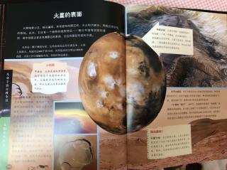 宇宙百科 火星的表面