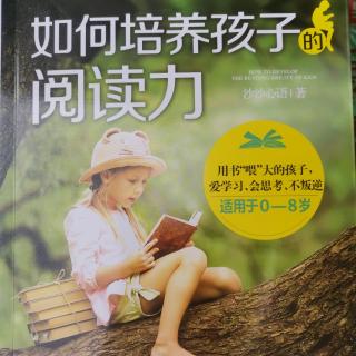 第一章 阅读力06 孩子不会写作？很可能是阅读量不足