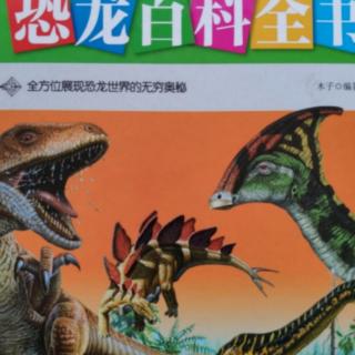 【恐龙百科17】双脊龙