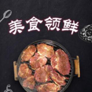 《美食领鲜》|广东早茶