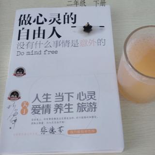 信而后定，幸福一生