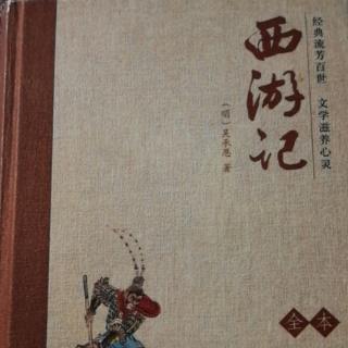 第九十回 师狮授受同归一 道道缠禅静九灵