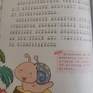 十万个为什么