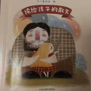 刘半农散文两篇