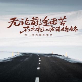 郭剑冰 声暖人心《幸福的体质》