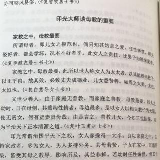 母性的重要性