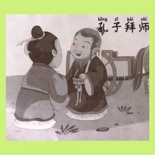 28.《孔子拜师》～Leo腾