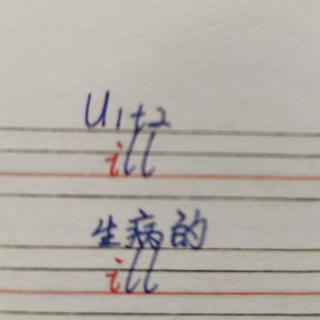 八上U1T 2