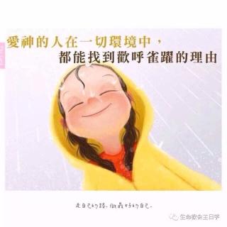 生命喜悦的祈祷-我行走在奇迹中