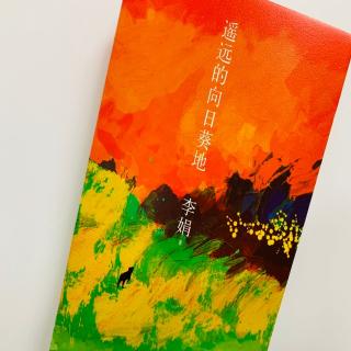 “日听”313——《遥远的向日葵地—命运》