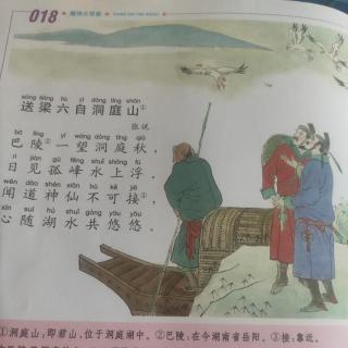 《送梁六自洞庭山》张说