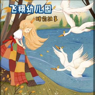 【睡前故事640】飞翔幼儿园老师妈妈❤晚安故事《想看冬天的小熊》