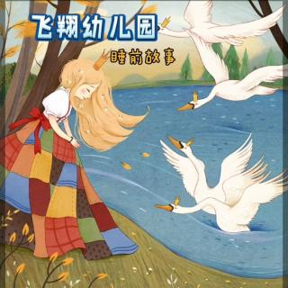 【睡前故事645】飞翔幼儿园老师妈妈❤晚安故事《不开心的小树》